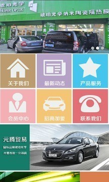 車飾網app免費下載_車飾網安卓最新版v11